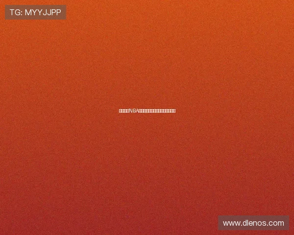 龙门直播NBA高清赛事免费看精彩比赛全程回放 龙门直播NBA高清赛事免费看精彩比赛全程回放